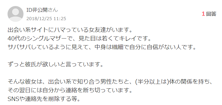 画像に alt 属性が指定されていません。ファイル名: 熟女セフレ口コミ２.png